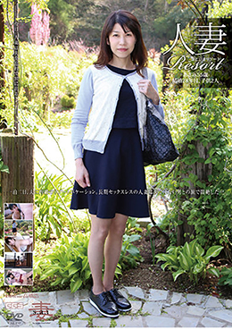 人妻Resort　あさみ５５歳